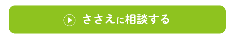 訪問看護の駆け込み寺